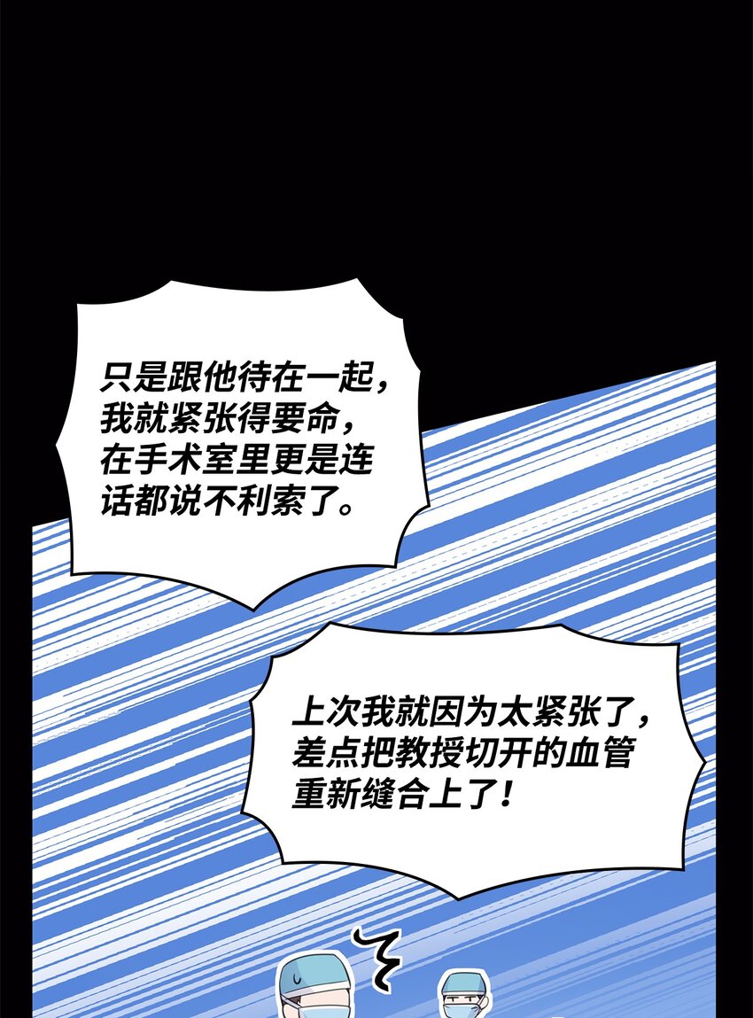 13 手术开始(1/2)-第13话