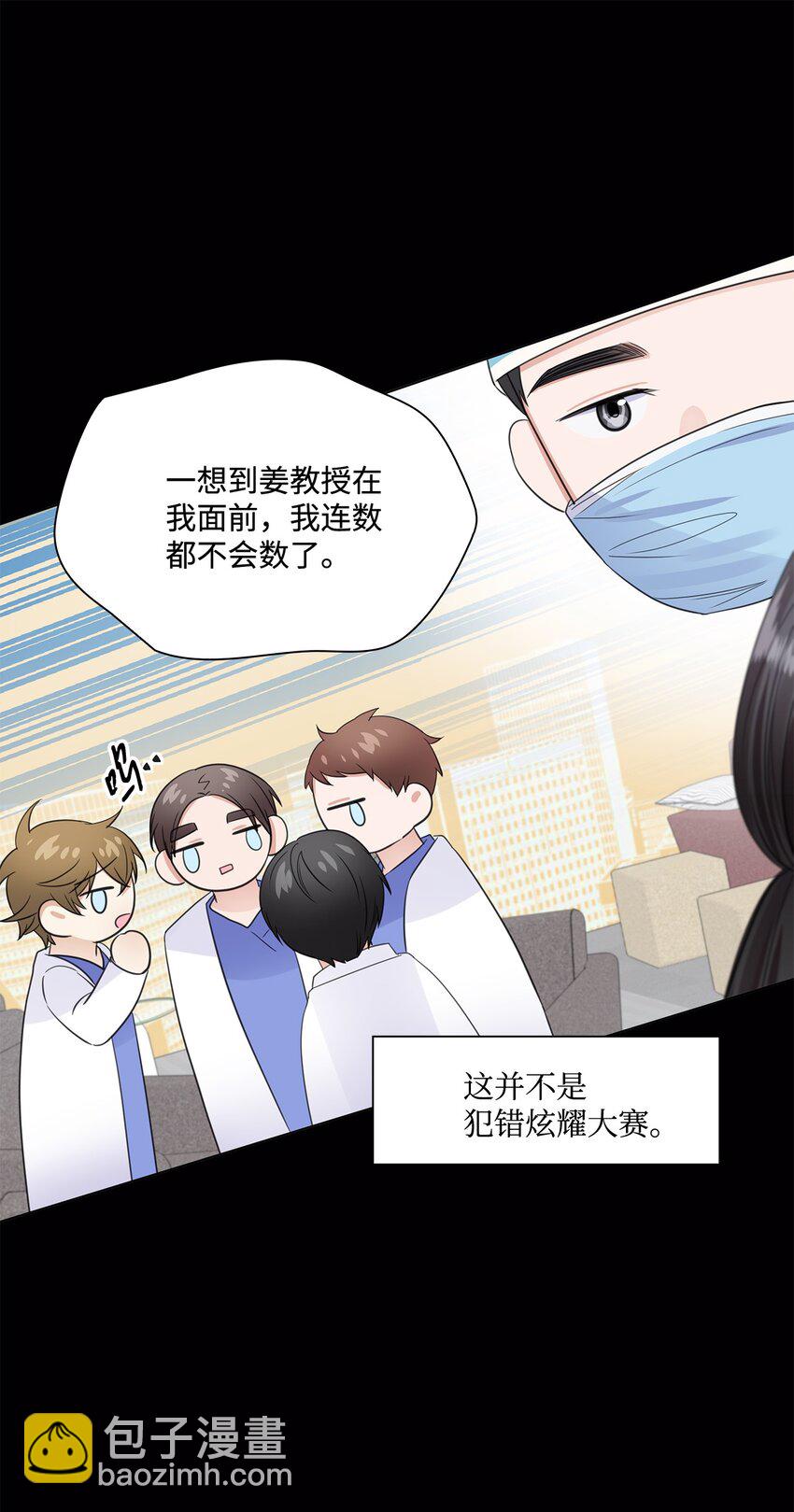 13 手术开始(1/2)-第13话