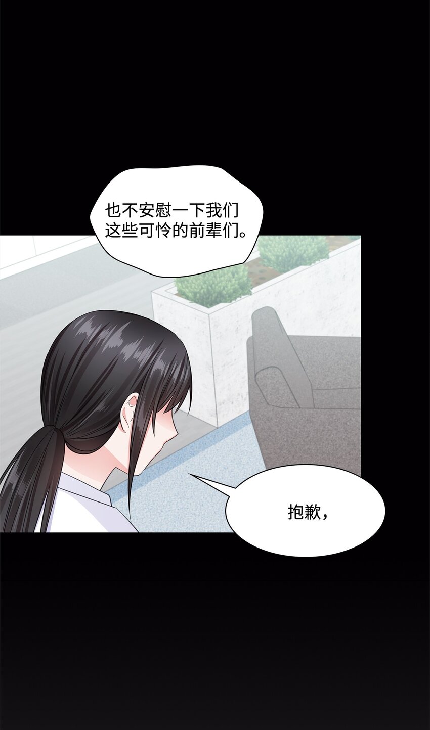 13 手术开始(1/2)-第13话