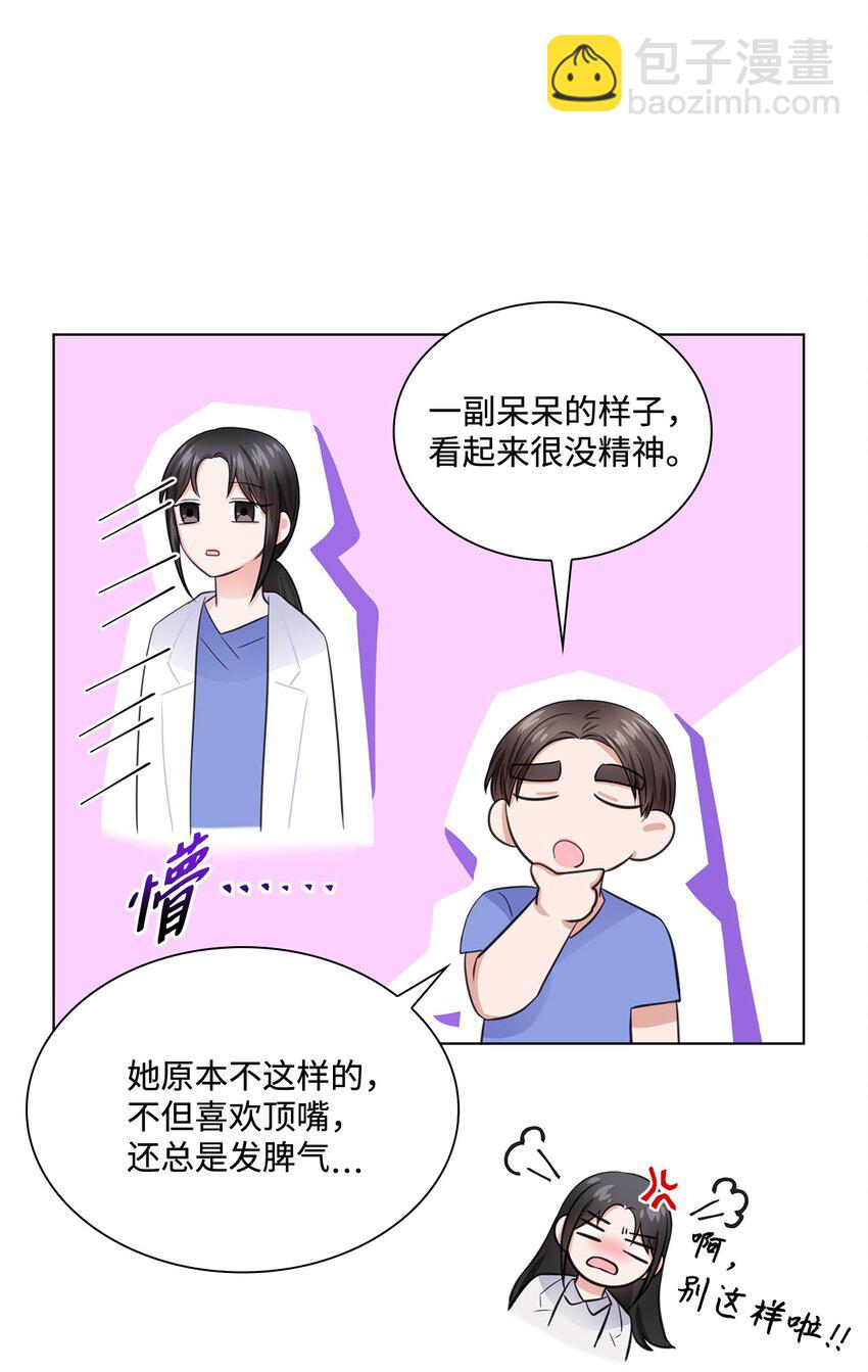 13 手术开始(1/2)-第13话