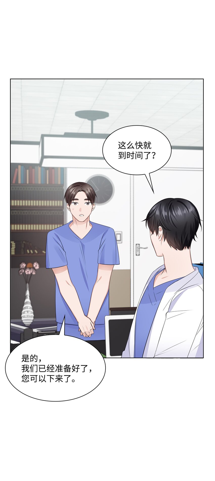 13 手术开始(1/2)-第13话