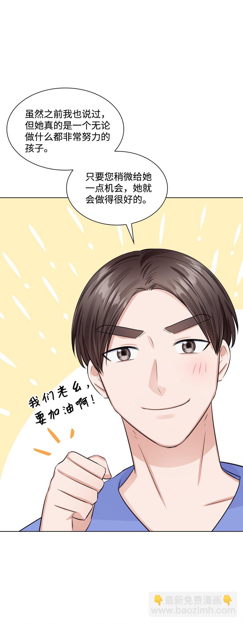 13 手术开始(1/2)-第13话