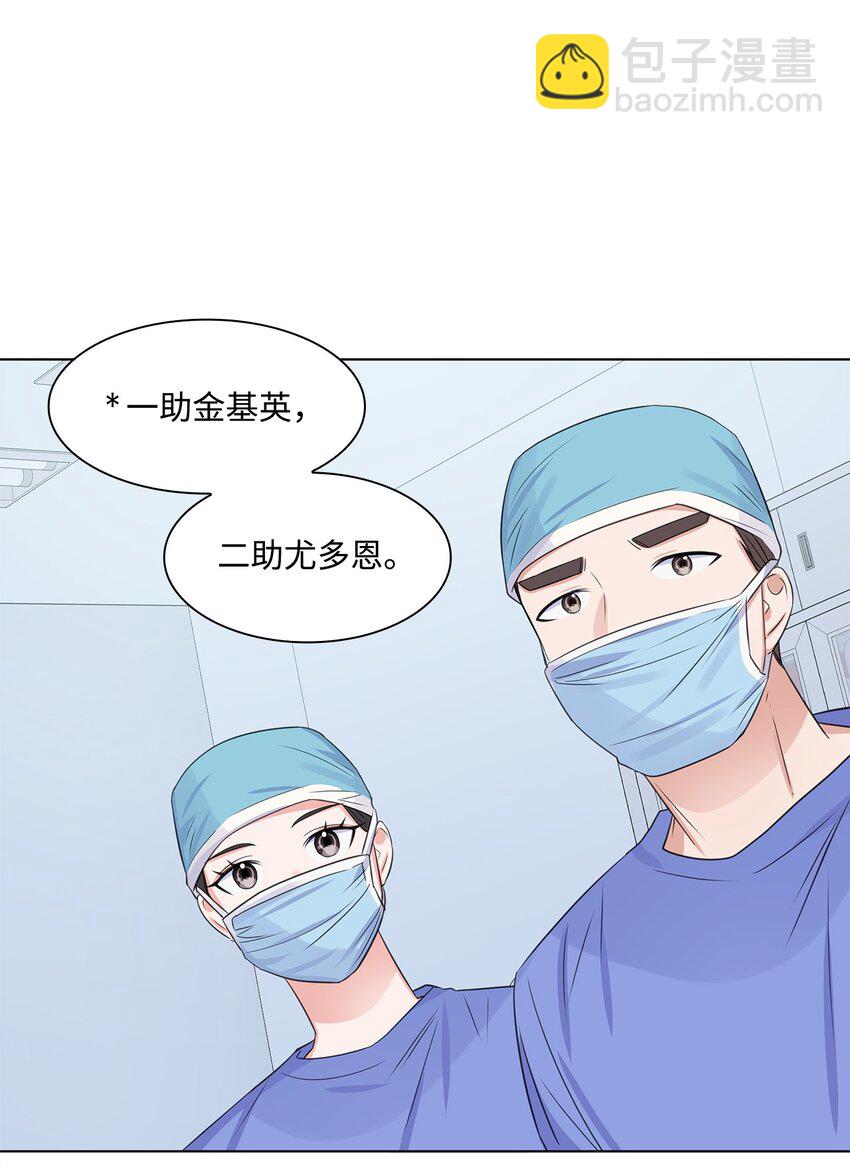 13 手术开始(1/2)-第13话