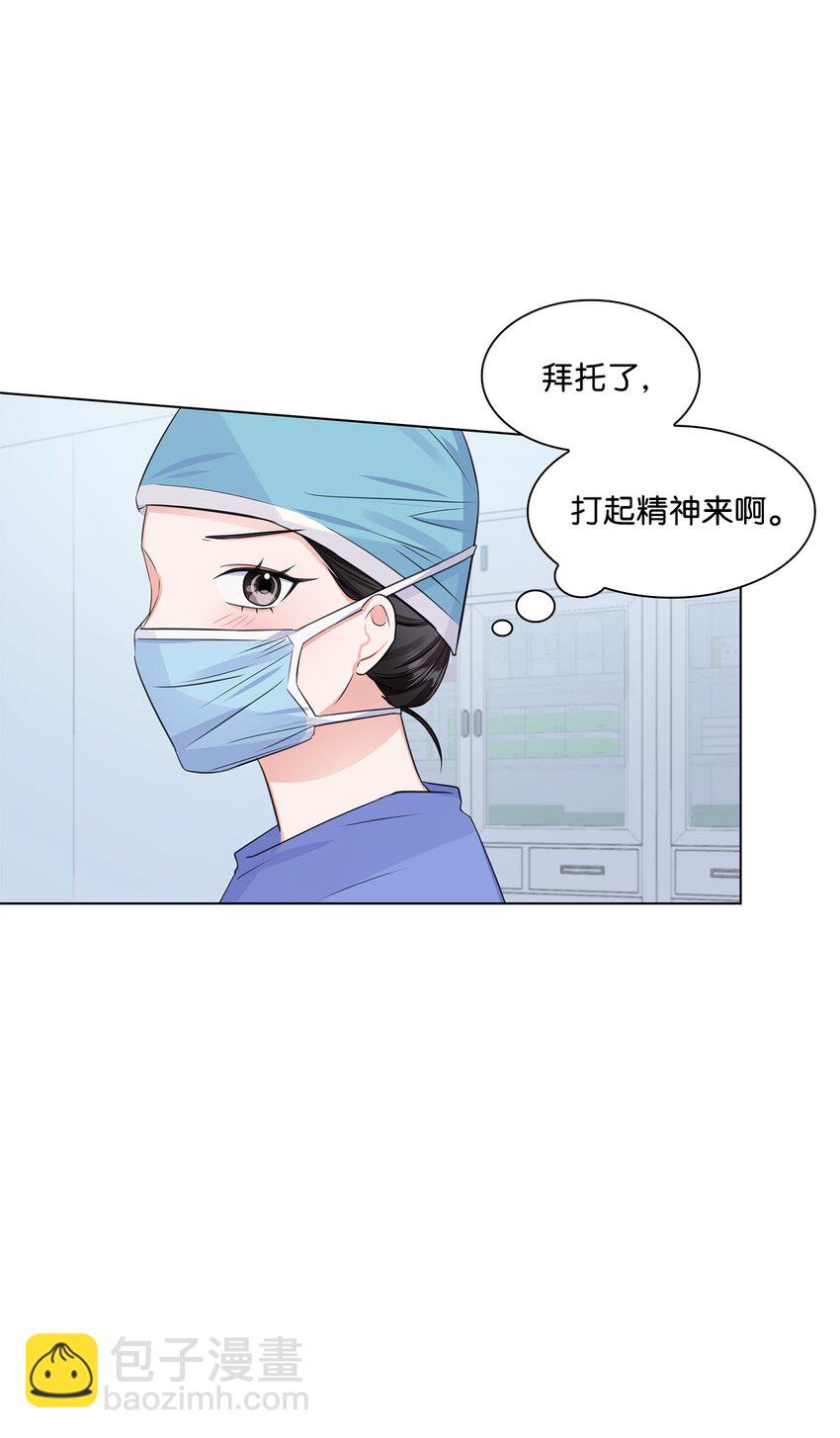 13 手术开始(1/2)-第13话