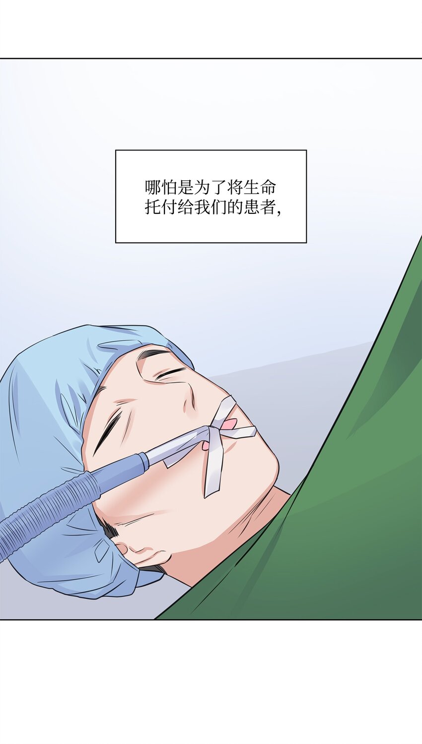 13 手术开始(1/2)-第13话