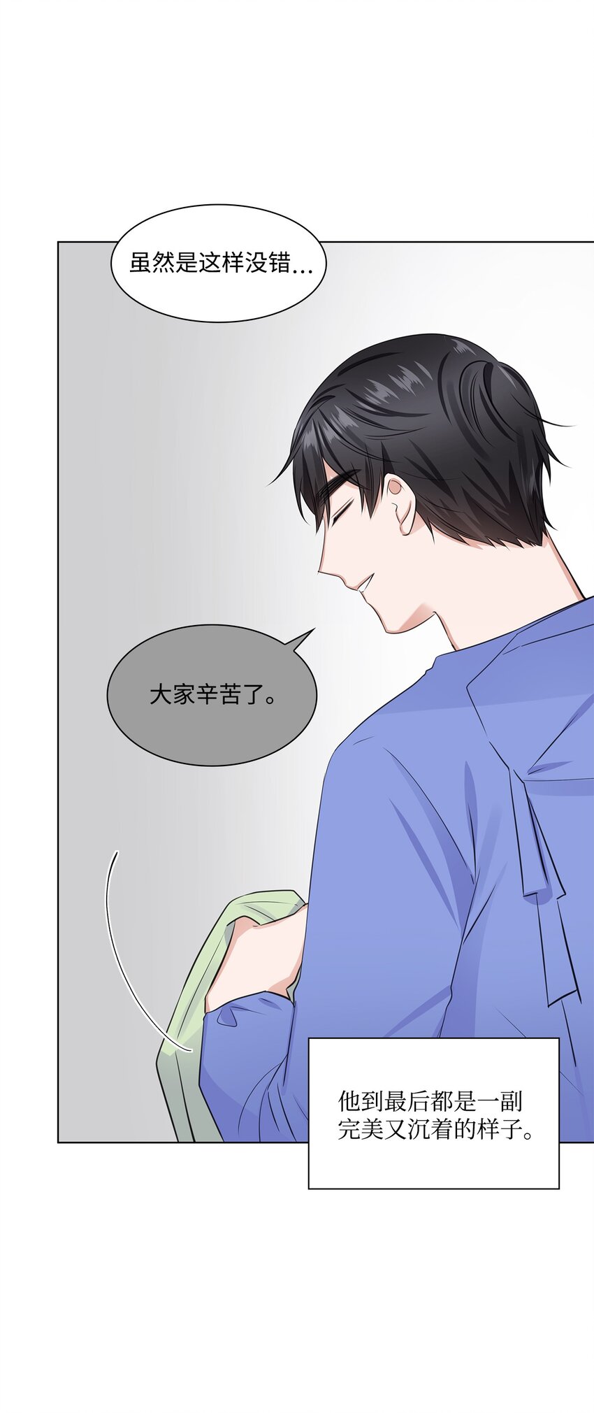 15 小鹿乱撞(1/2)-第15话