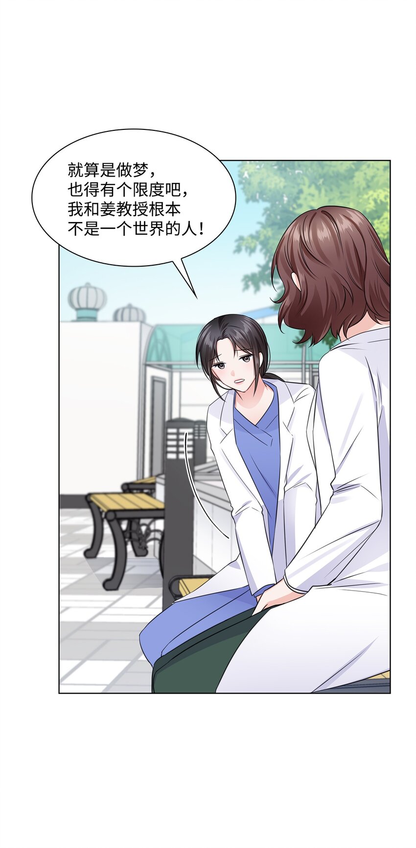 15 小鹿乱撞(1/2)-第15话