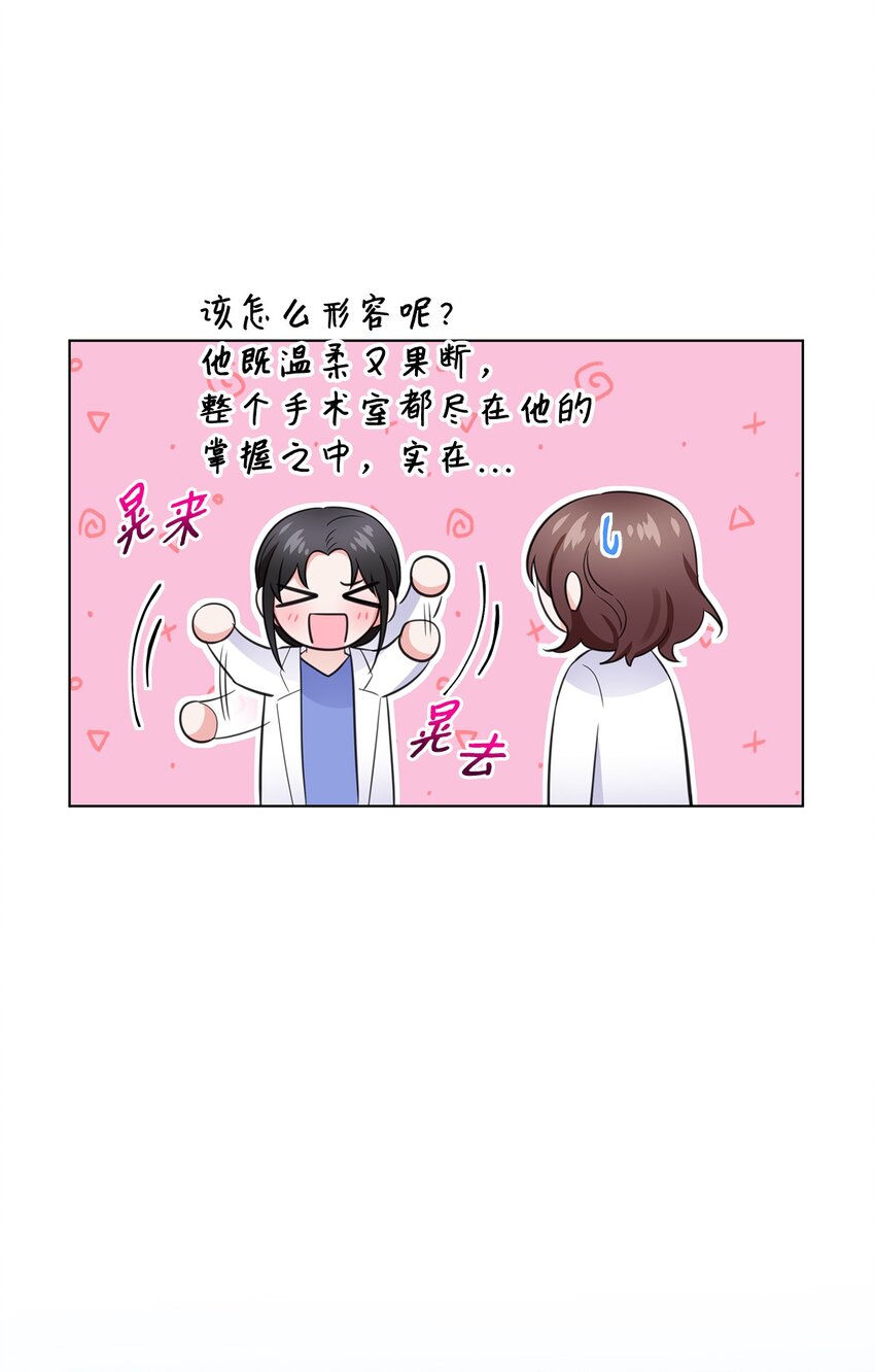 15 小鹿乱撞(1/2)-第15话