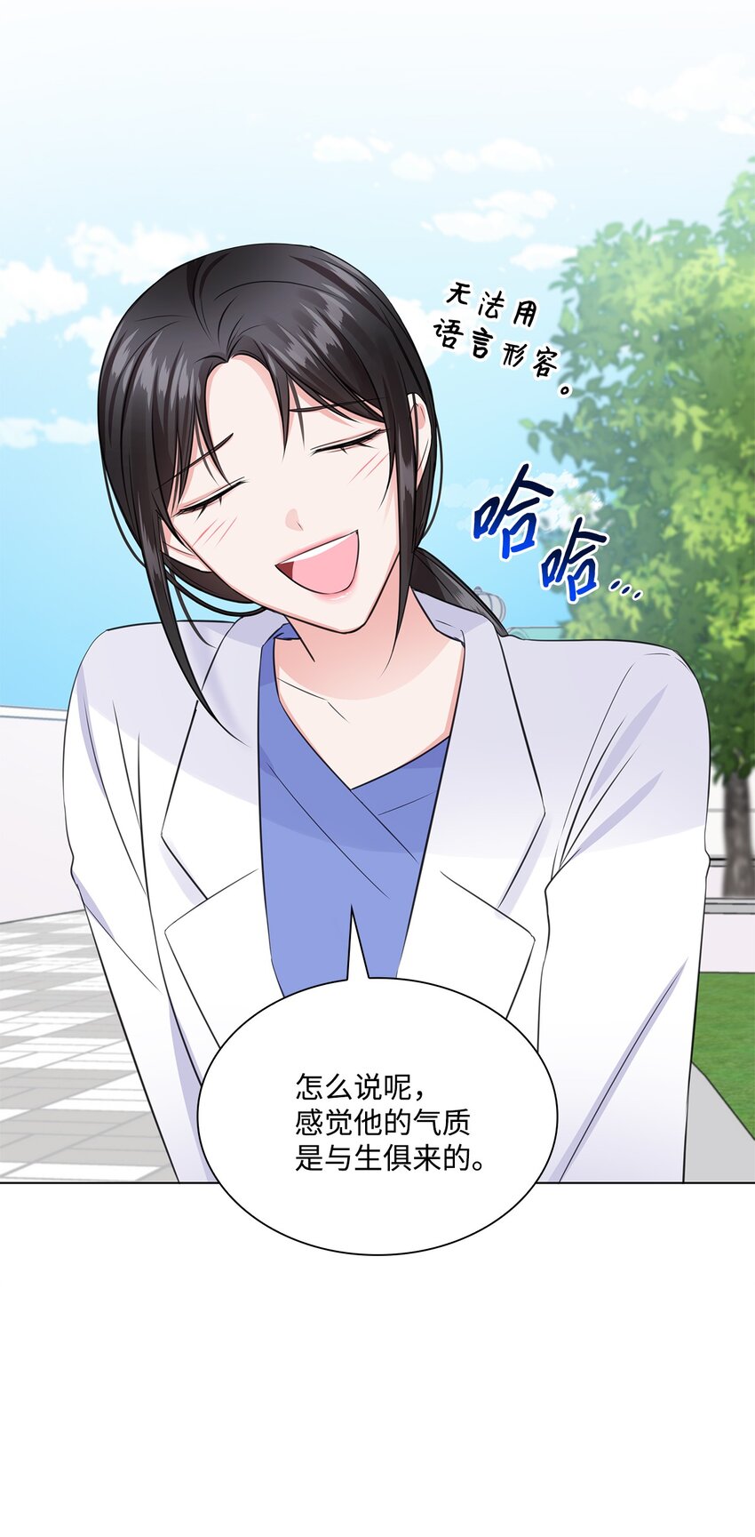 15 小鹿乱撞(1/2)-第15话