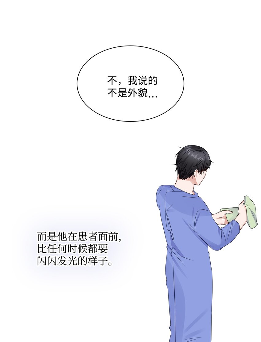 15 小鹿乱撞(1/2)-第15话