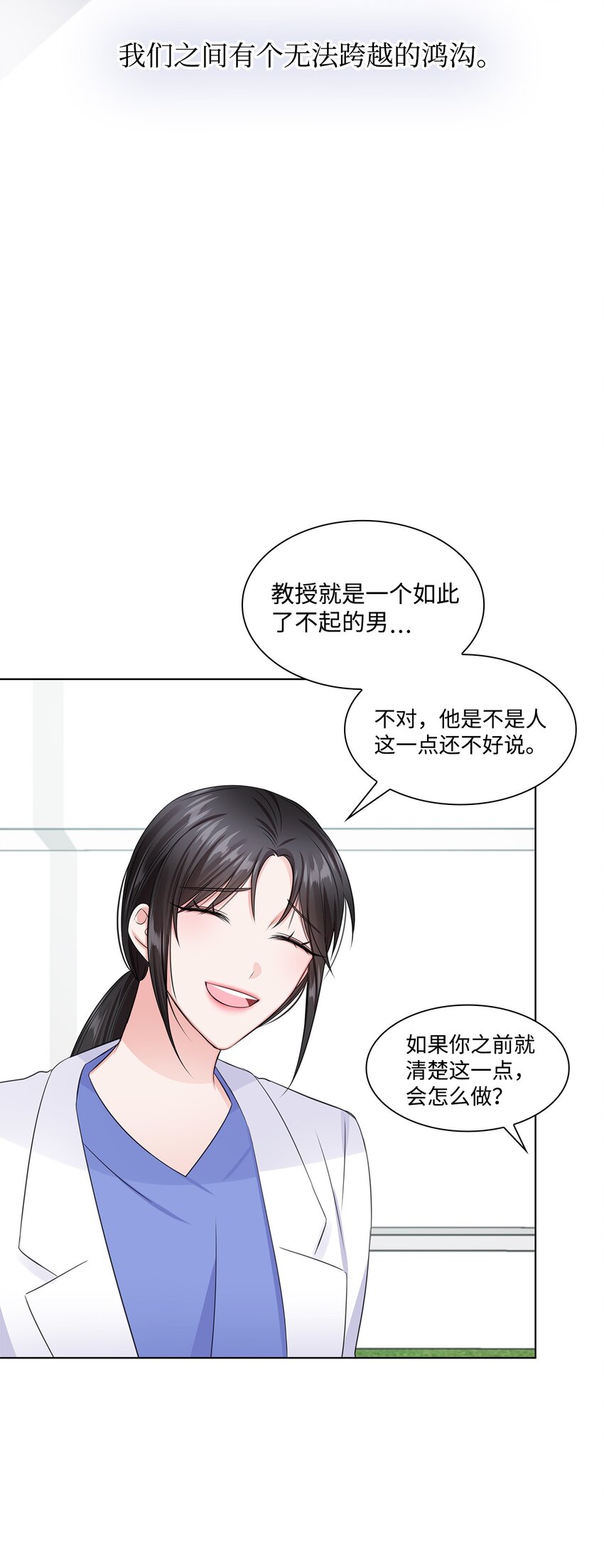 15 小鹿乱撞(1/2)-第15话