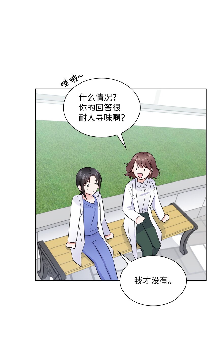 15 小鹿乱撞(1/2)-第15话