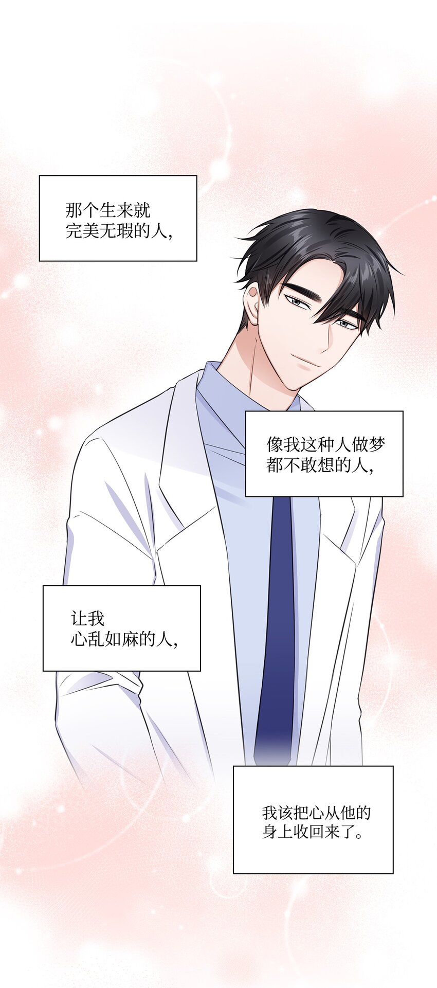 15 小鹿乱撞(1/2)-第15话