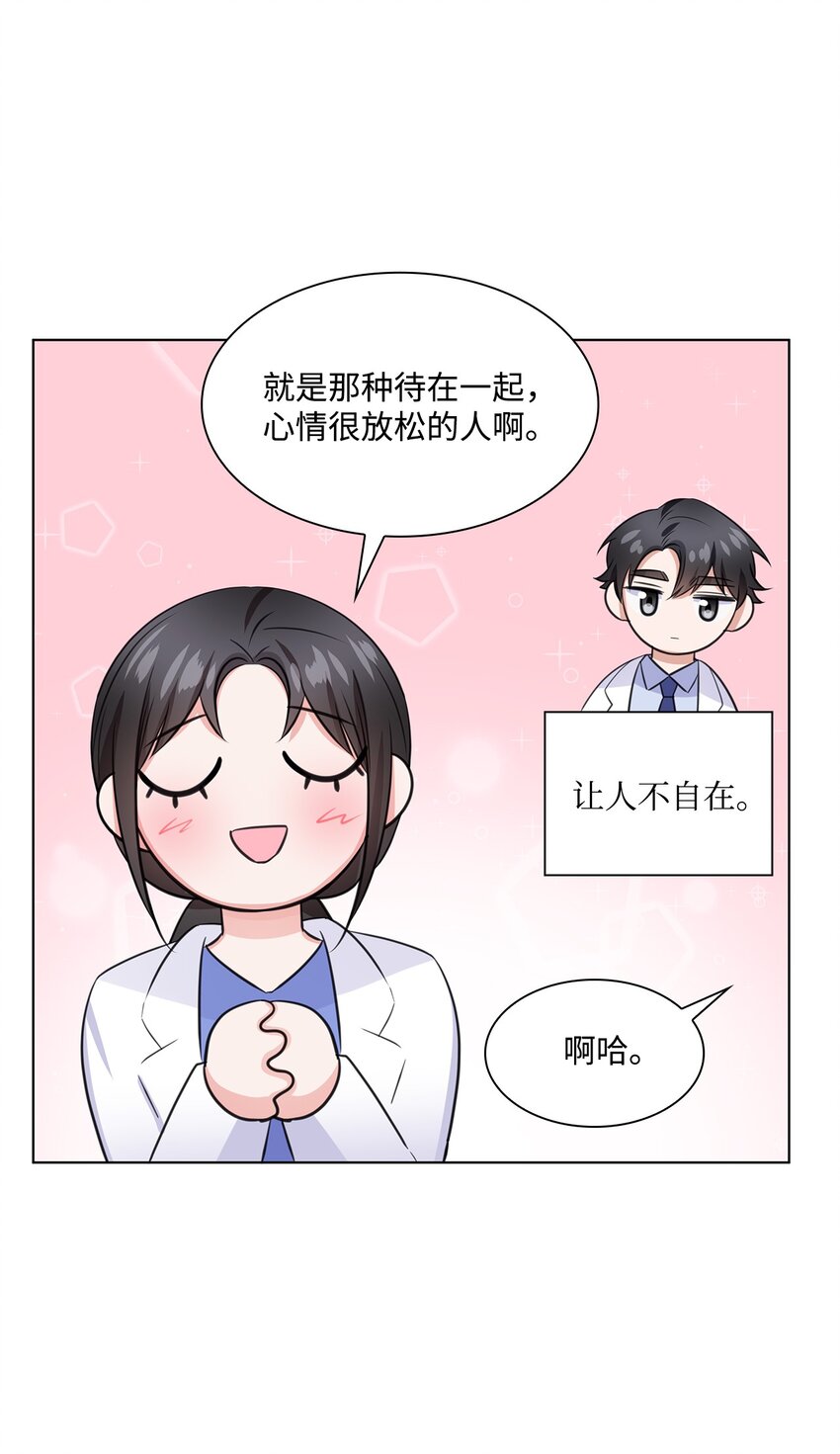 15 小鹿乱撞(1/2)-第15话