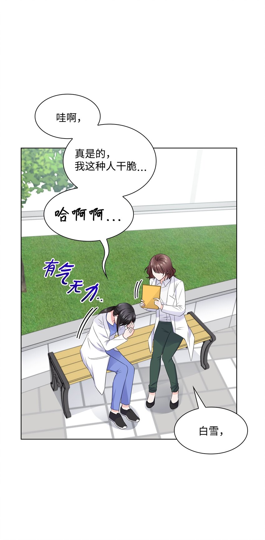 15 小鹿乱撞(1/2)-第15话