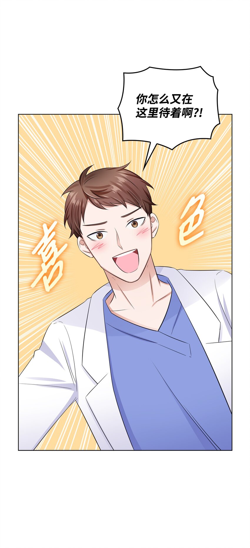 15 小鹿乱撞(1/2)-第15话