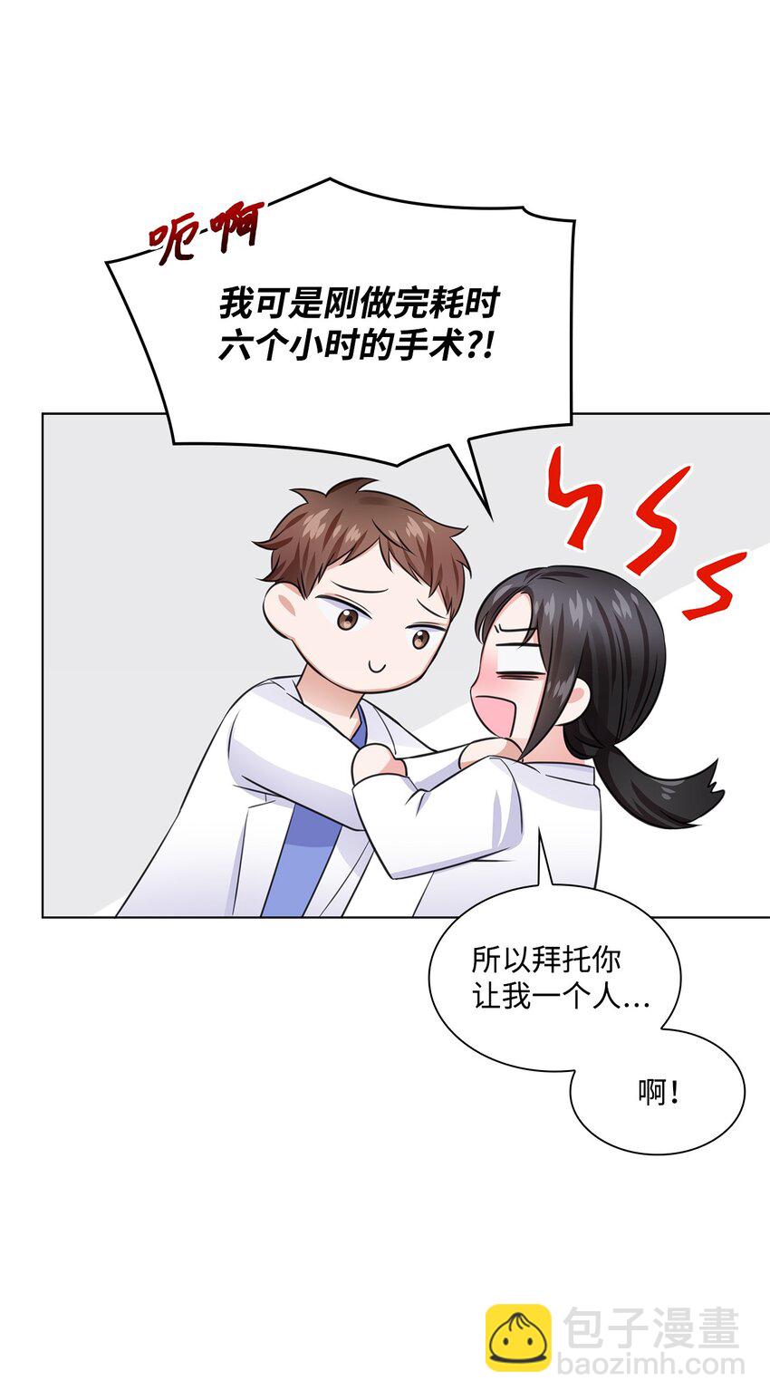 15 小鹿乱撞(1/2)-第15话