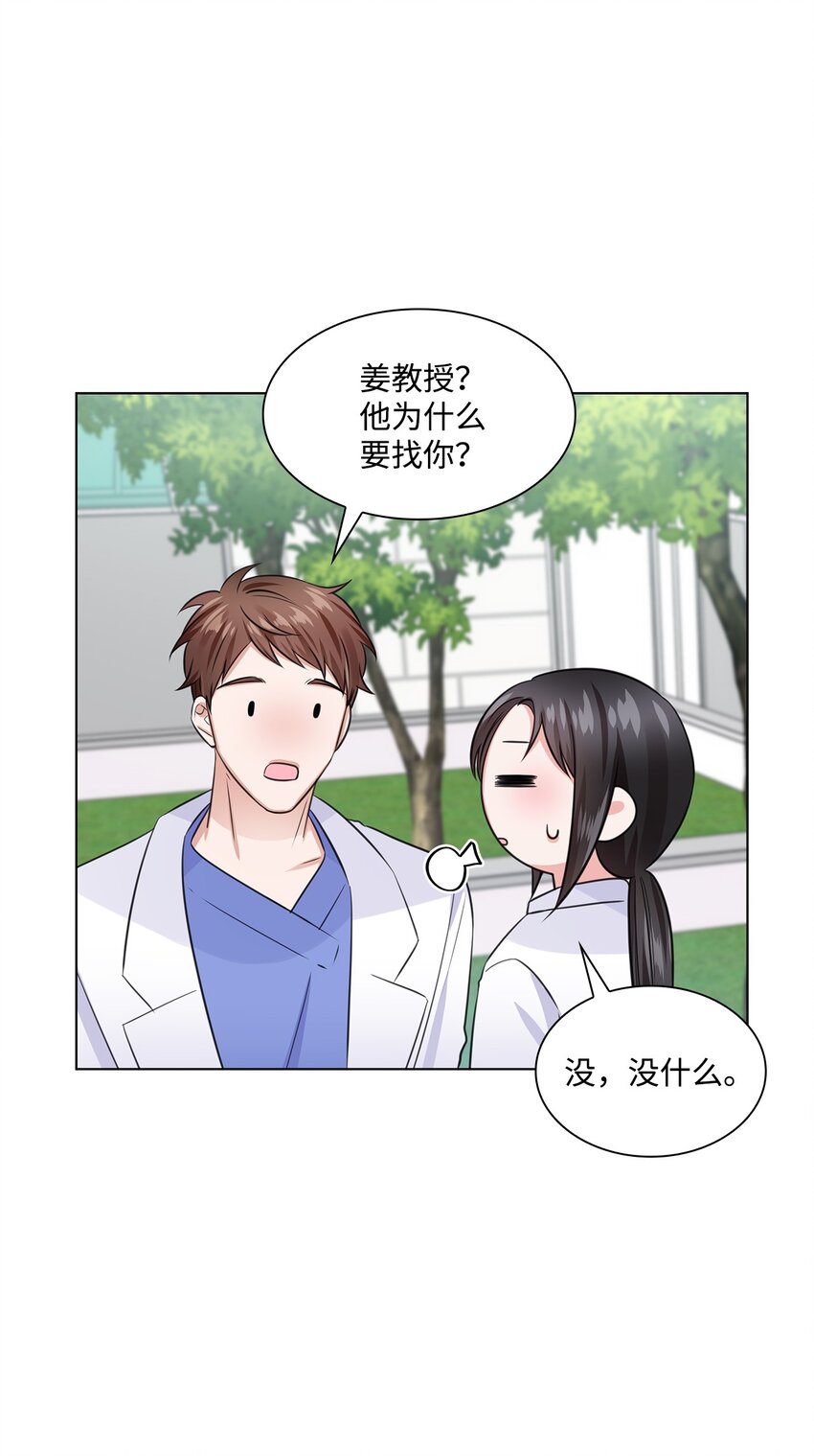 15 小鹿乱撞(1/2)-第15话