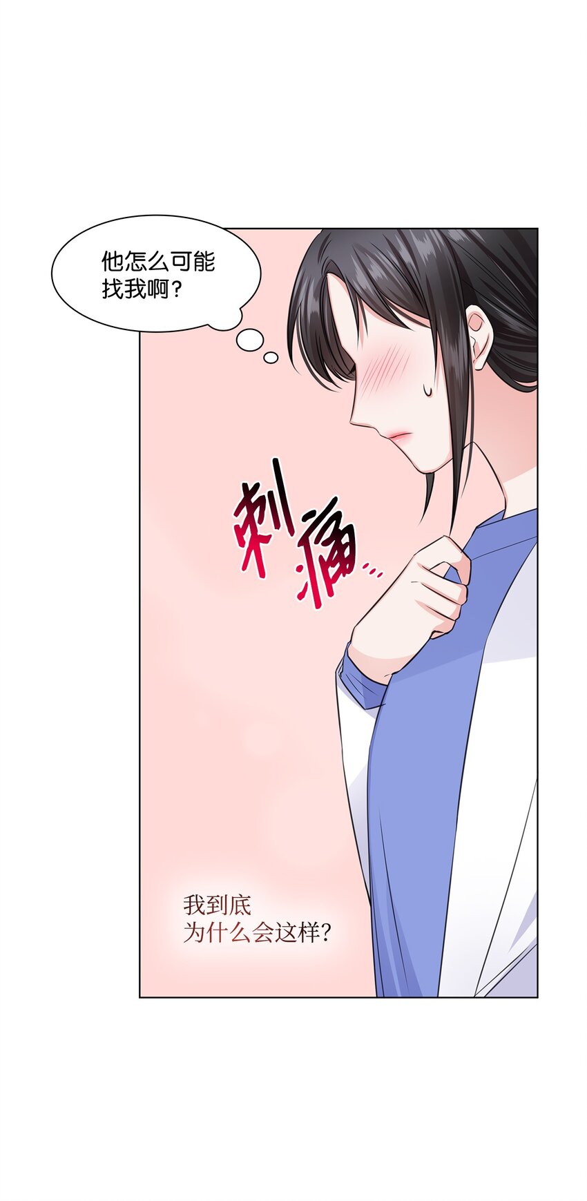 15 小鹿乱撞(1/2)-第15话