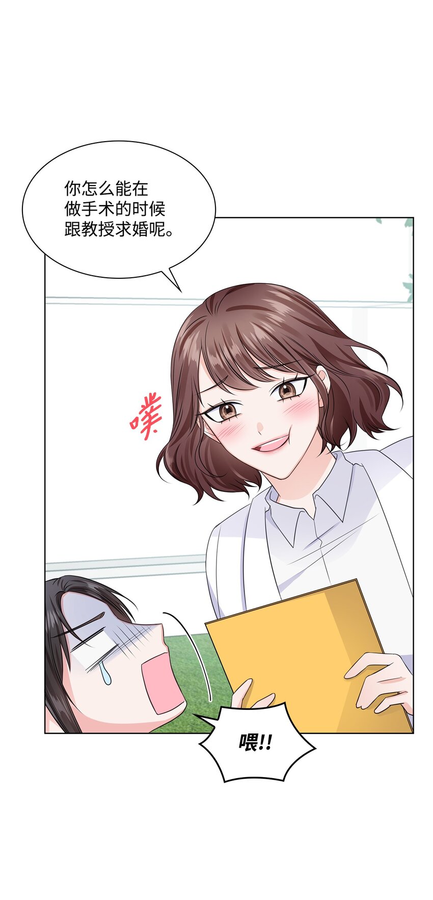 15 小鹿乱撞(1/2)-第15话