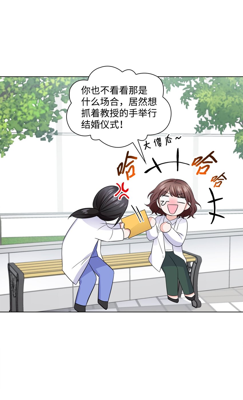 15 小鹿乱撞(1/2)-第15话