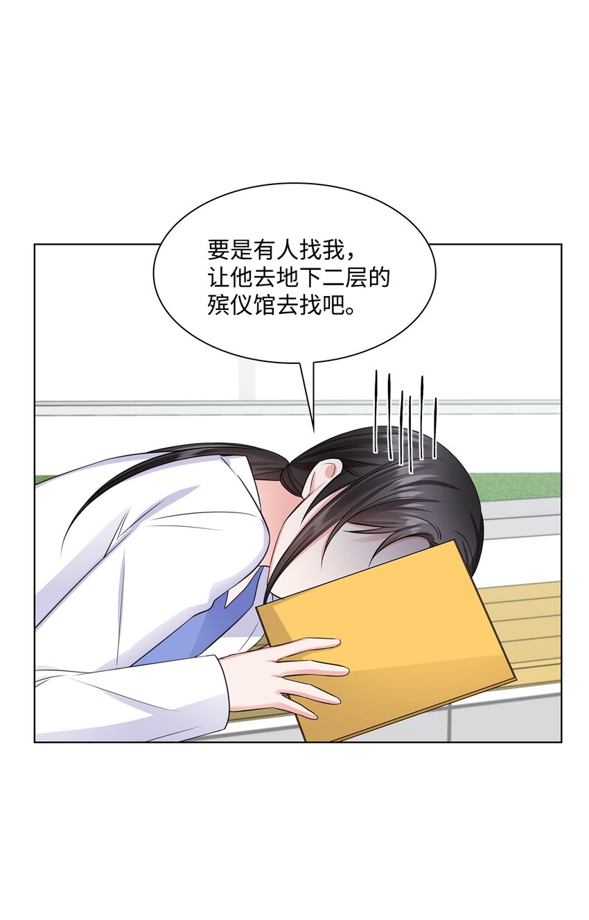 15 小鹿乱撞(1/2)-第15话