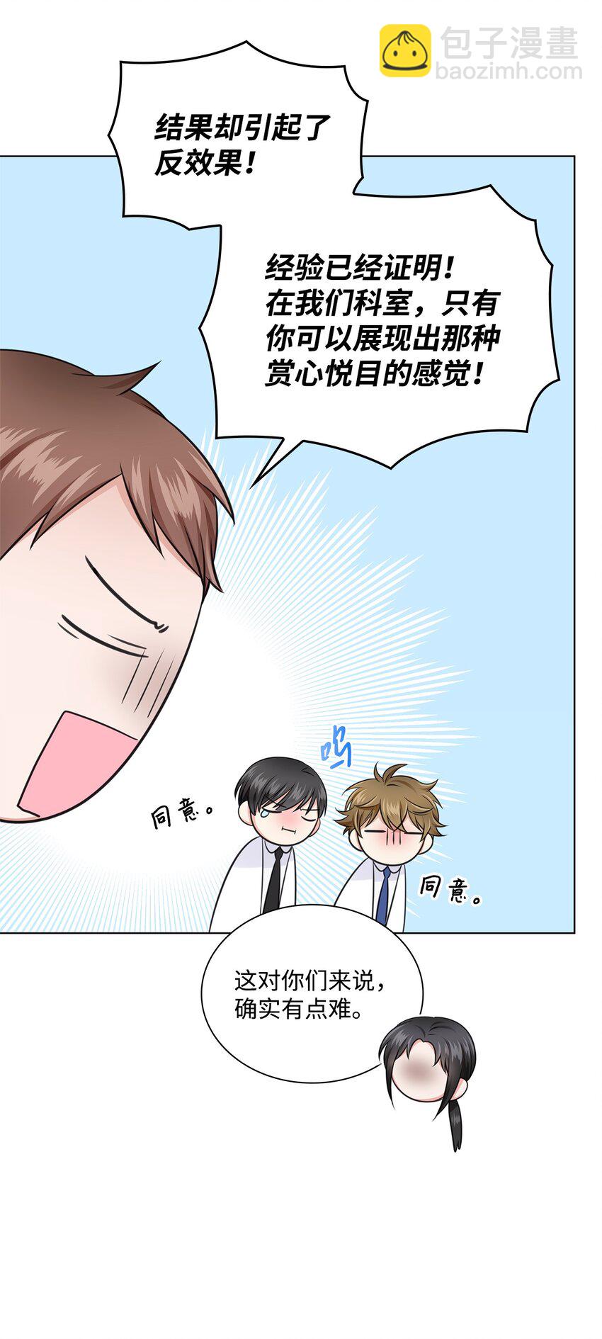 17 小清新计划(1/2)-第17话