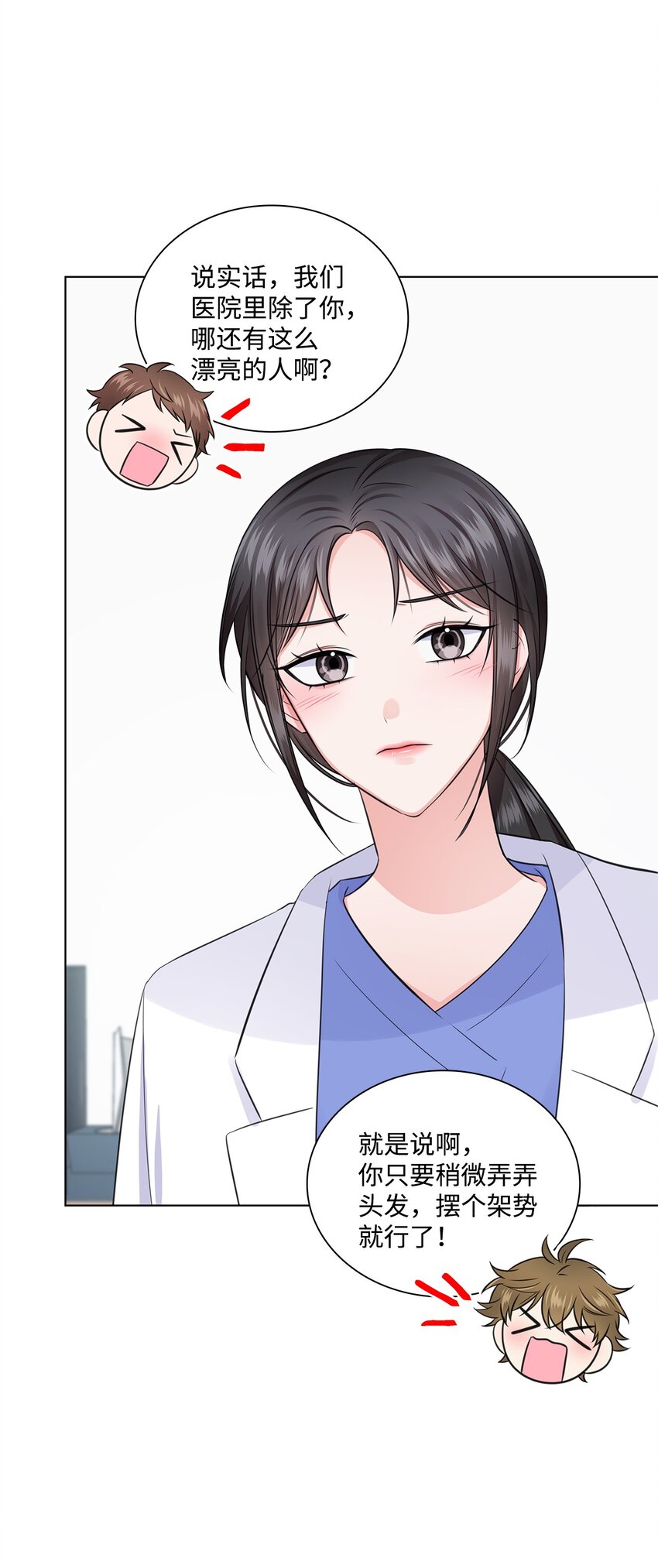 17 小清新计划(1/2)-第17话