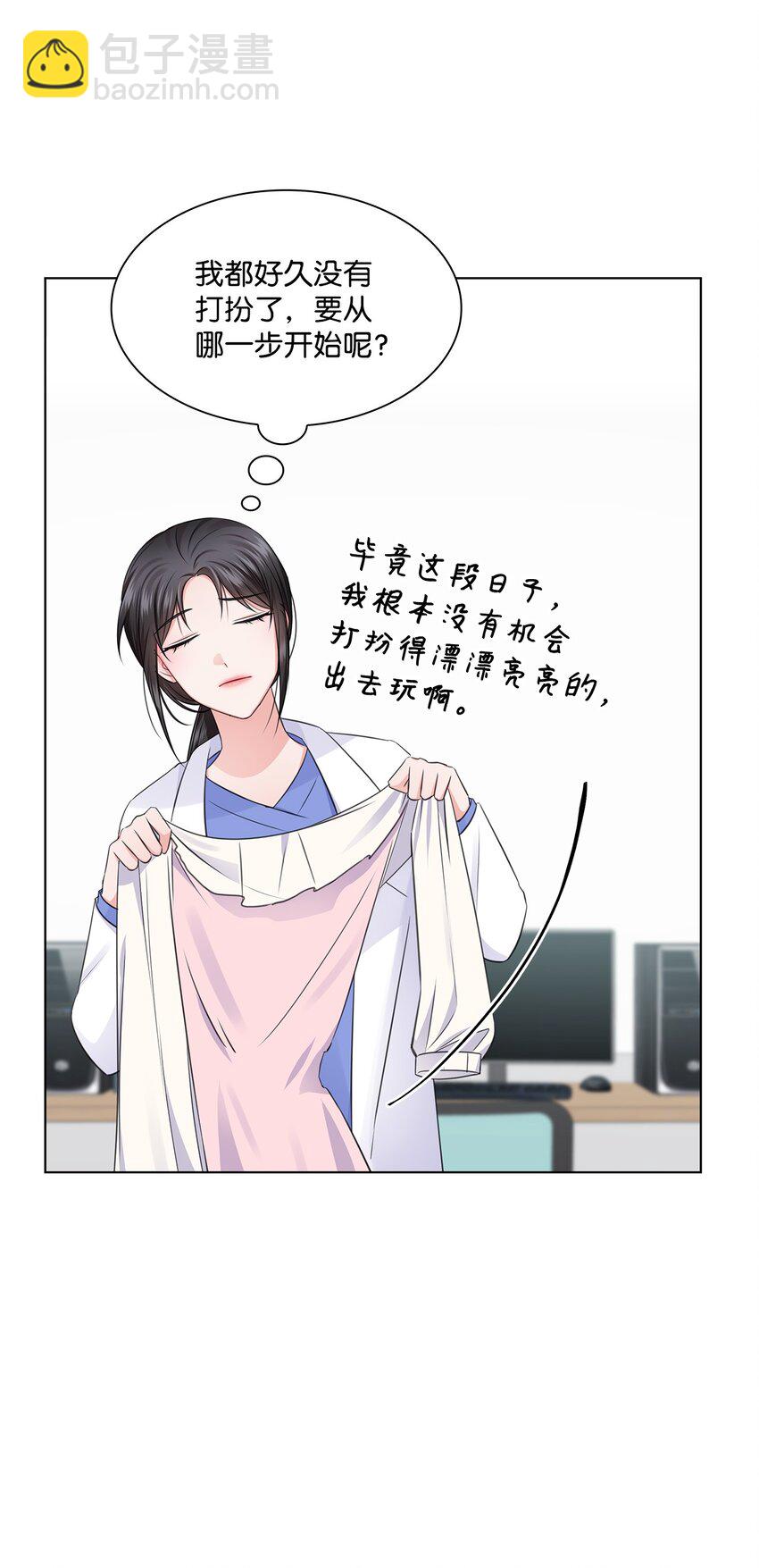 17 小清新计划(1/2)-第17话