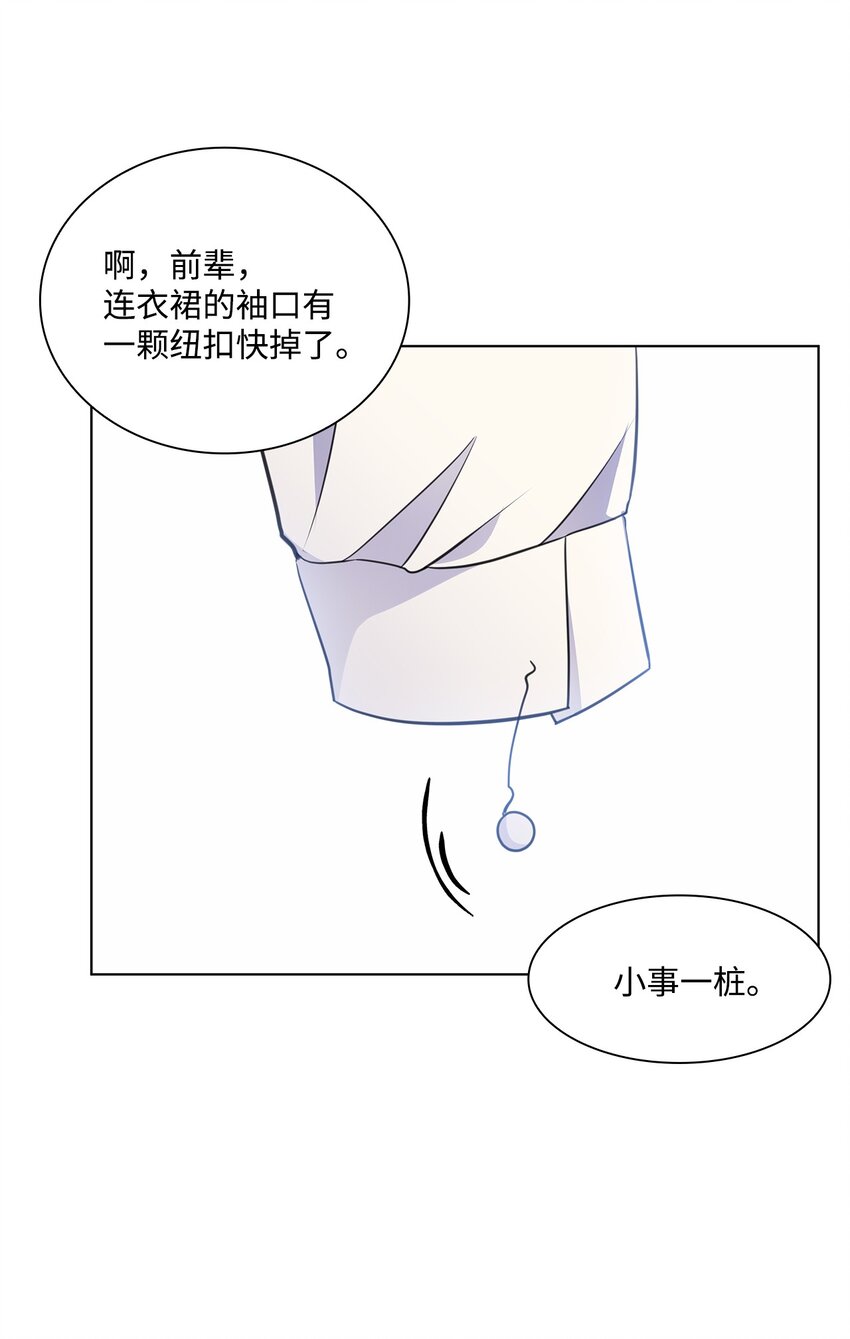 17 小清新计划(1/2)-第17话