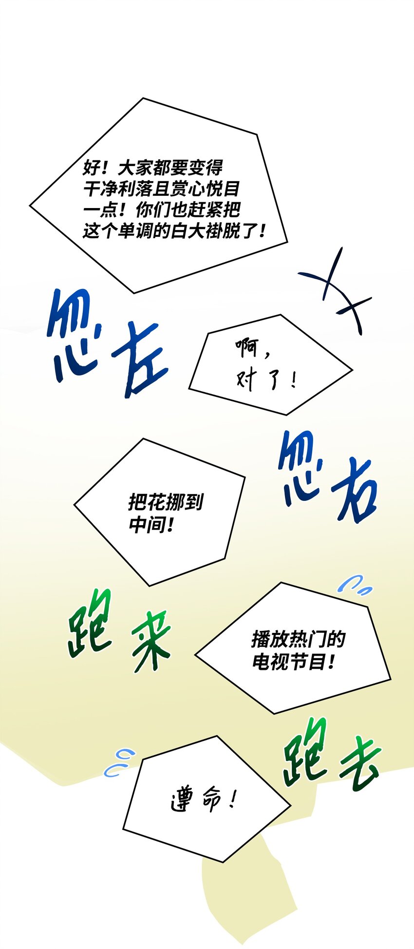 17 小清新计划(1/2)-第17话