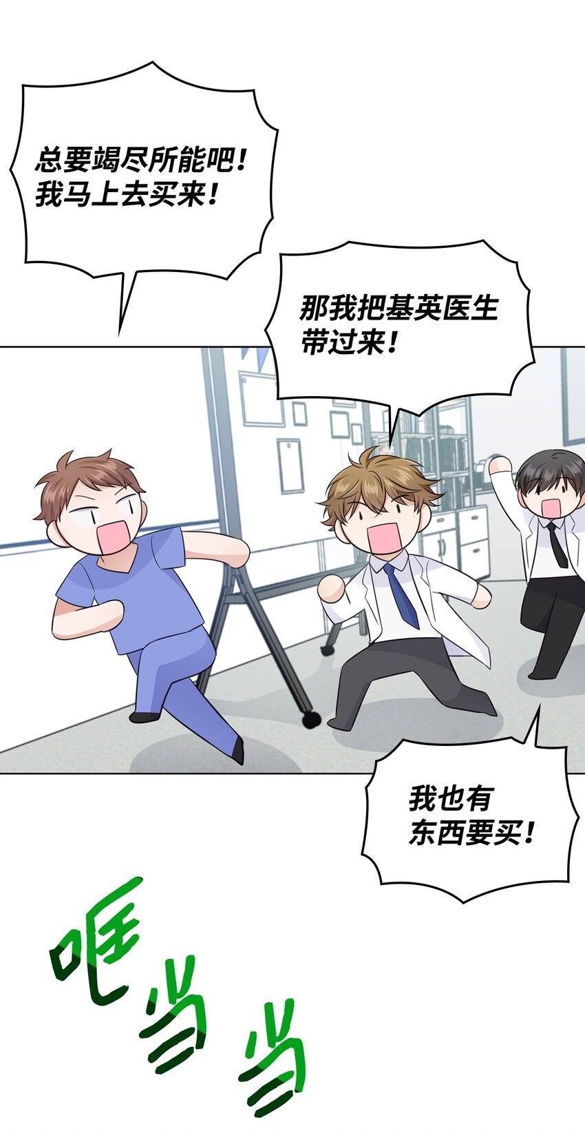 17 小清新计划(1/2)-第17话