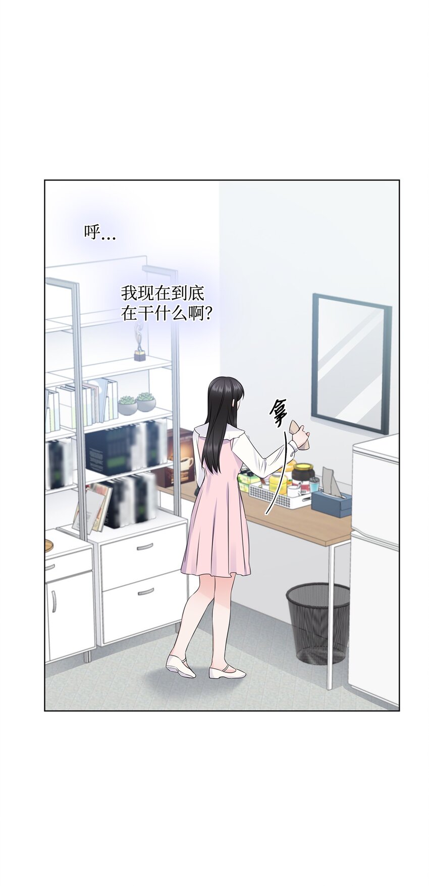 17 小清新计划(1/2)-第17话