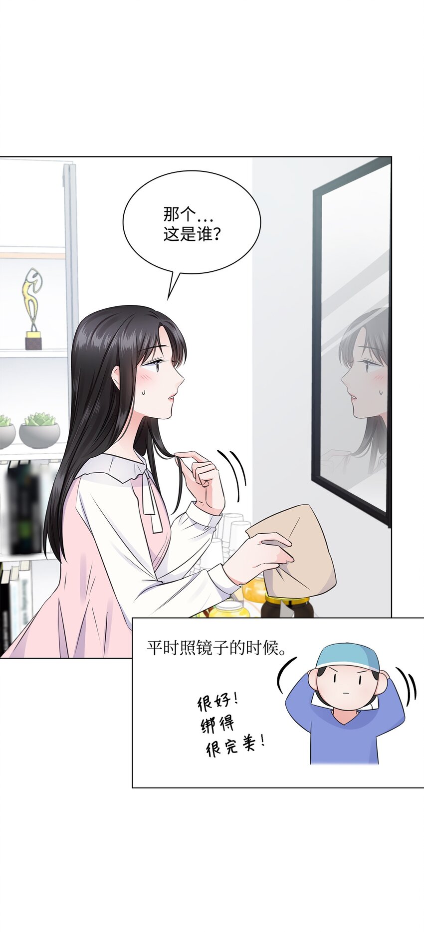 17 小清新计划(1/2)-第17话