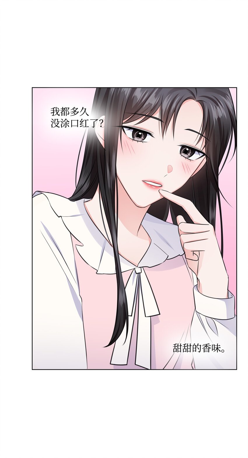 17 小清新计划(1/2)-第17话