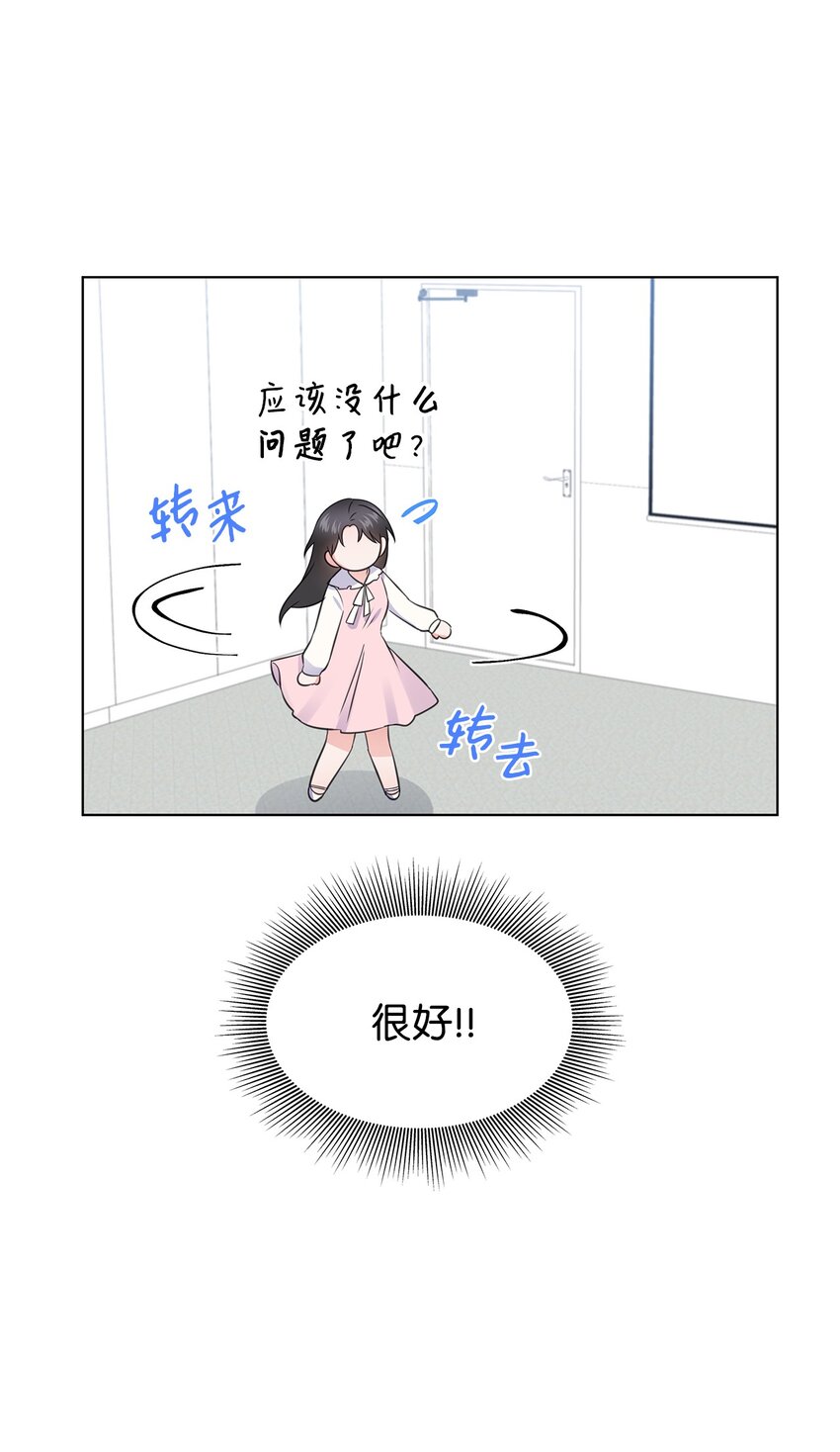 17 小清新计划(1/2)-第17话