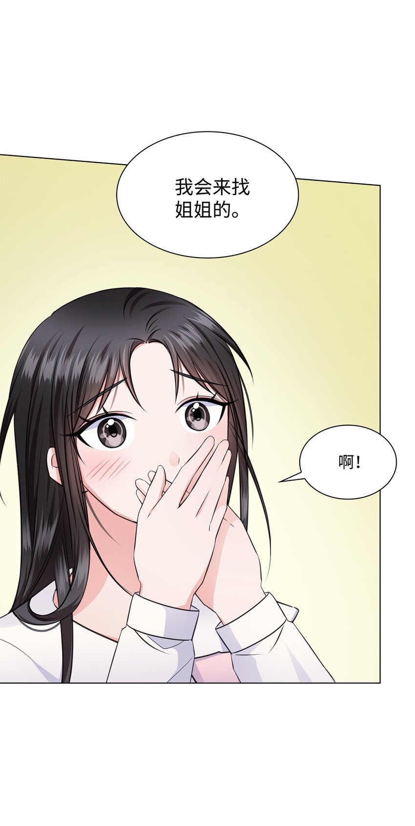 19 他与多恩的故事(1/2)-第19话