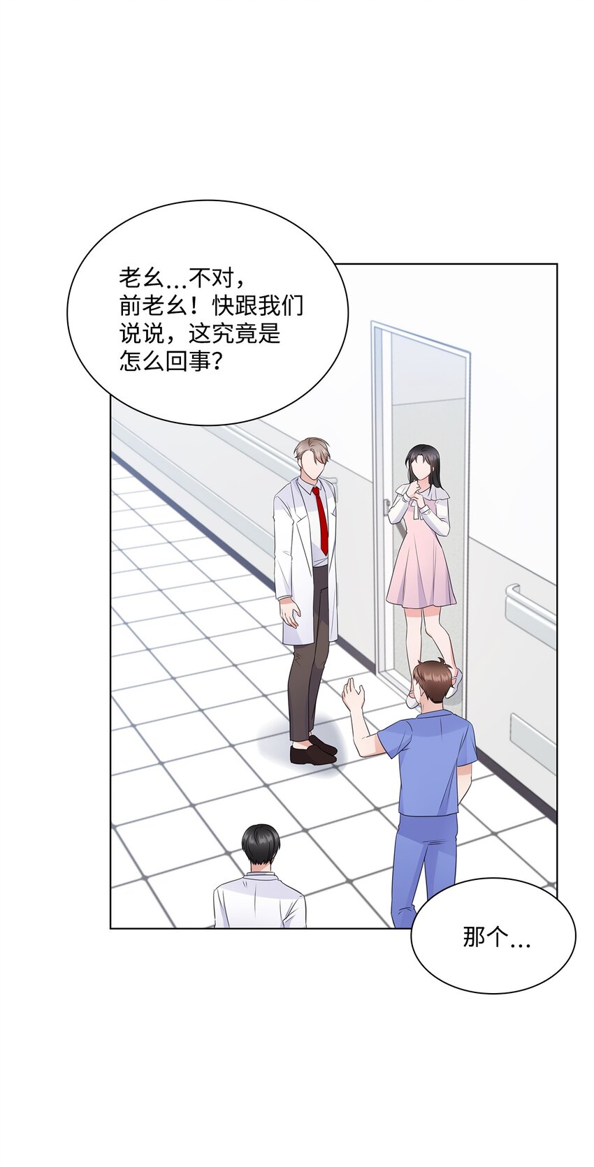 19 他与多恩的故事(1/2)-第19话