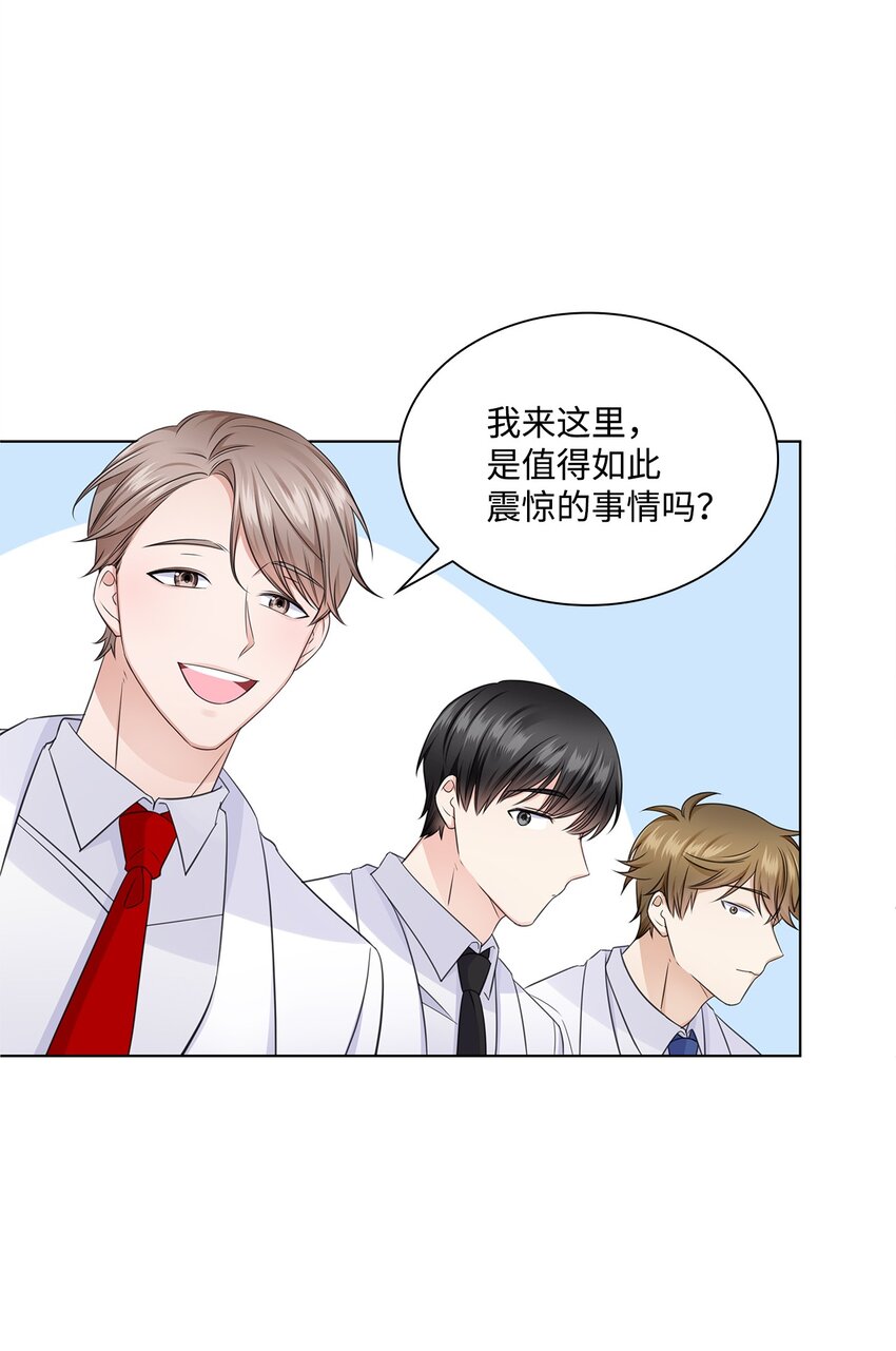 19 他与多恩的故事(1/2)-第19话