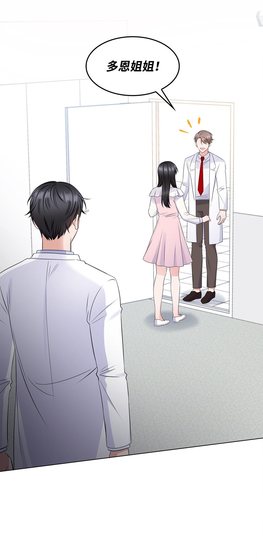 19 他与多恩的故事(1/2)-第19话