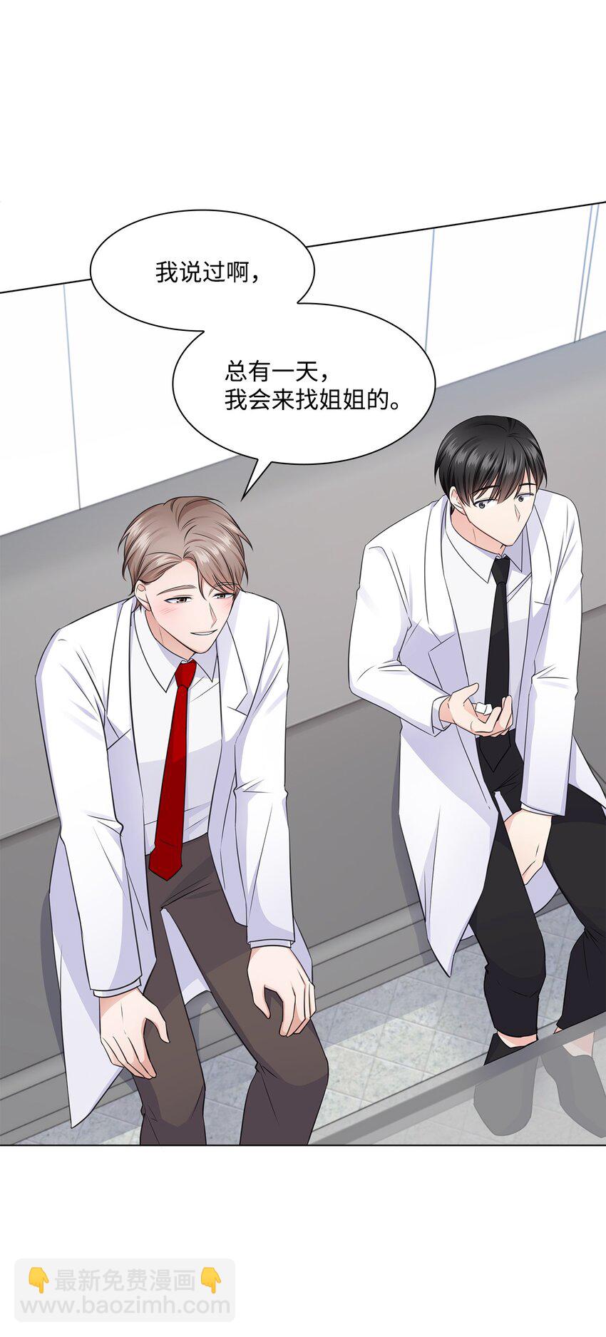 19 他与多恩的故事(1/2)-第19话