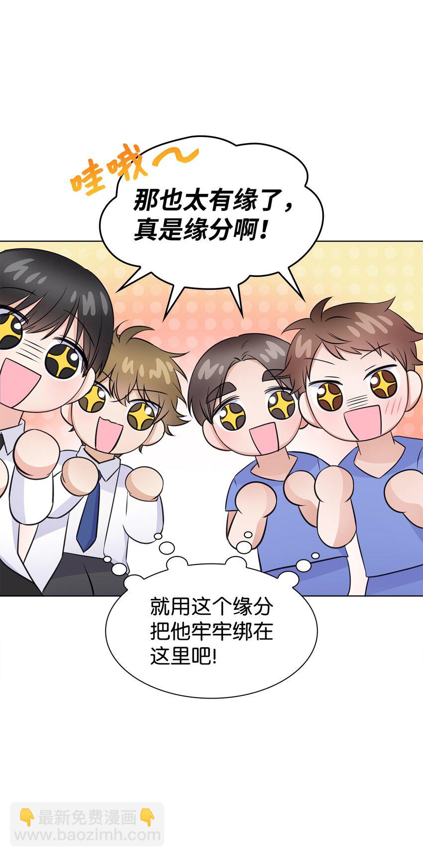 19 他与多恩的故事(1/2)-第19话