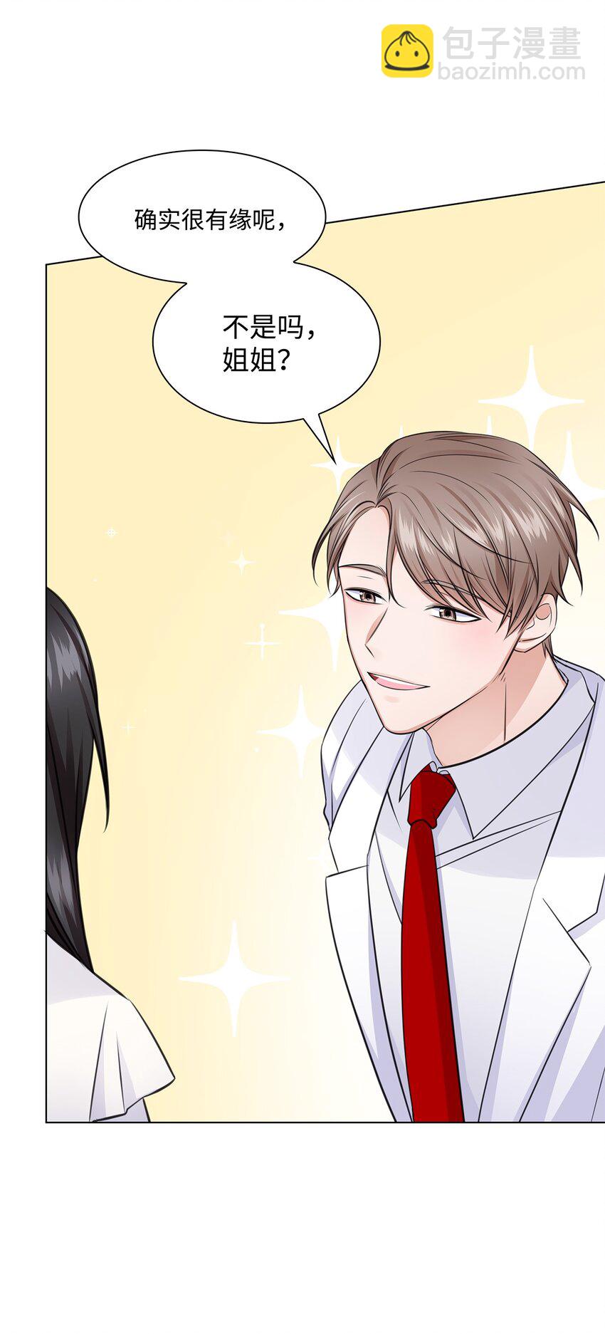 19 他与多恩的故事(1/2)-第19话