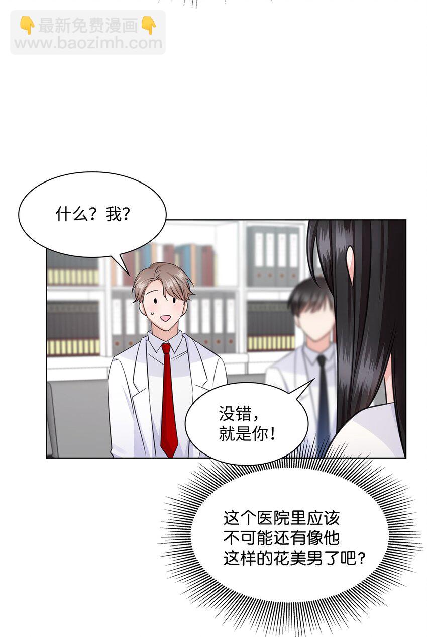 19 他与多恩的故事(1/2)-第19话