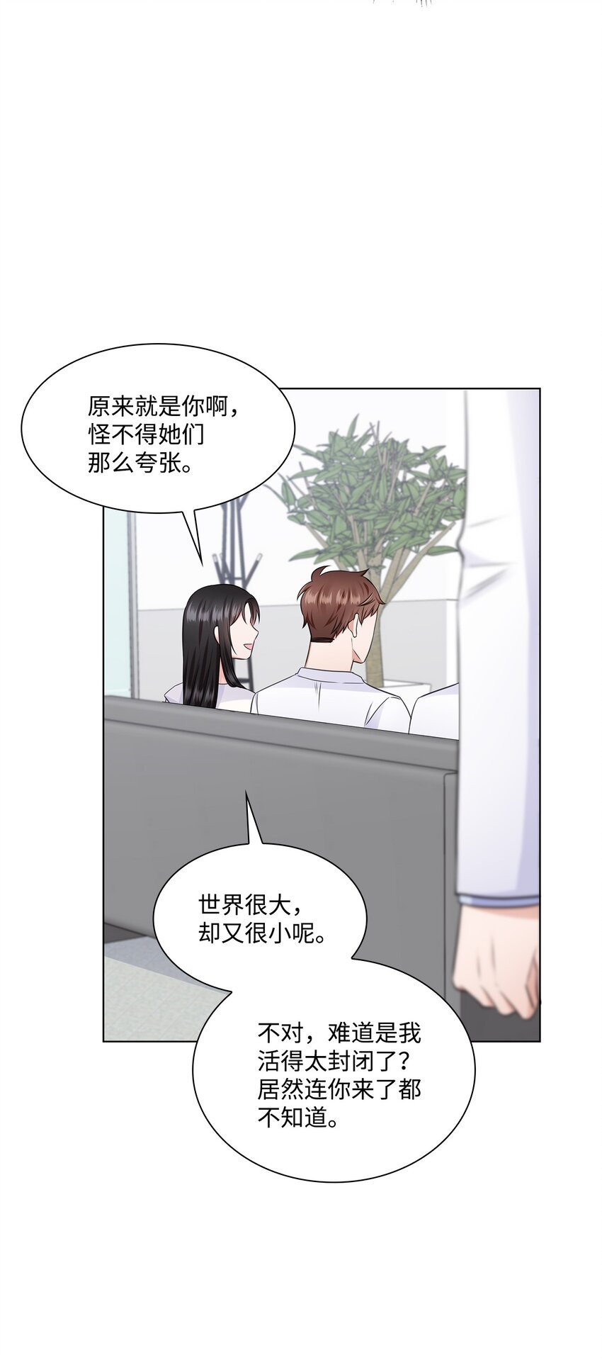 19 他与多恩的故事(1/2)-第19话