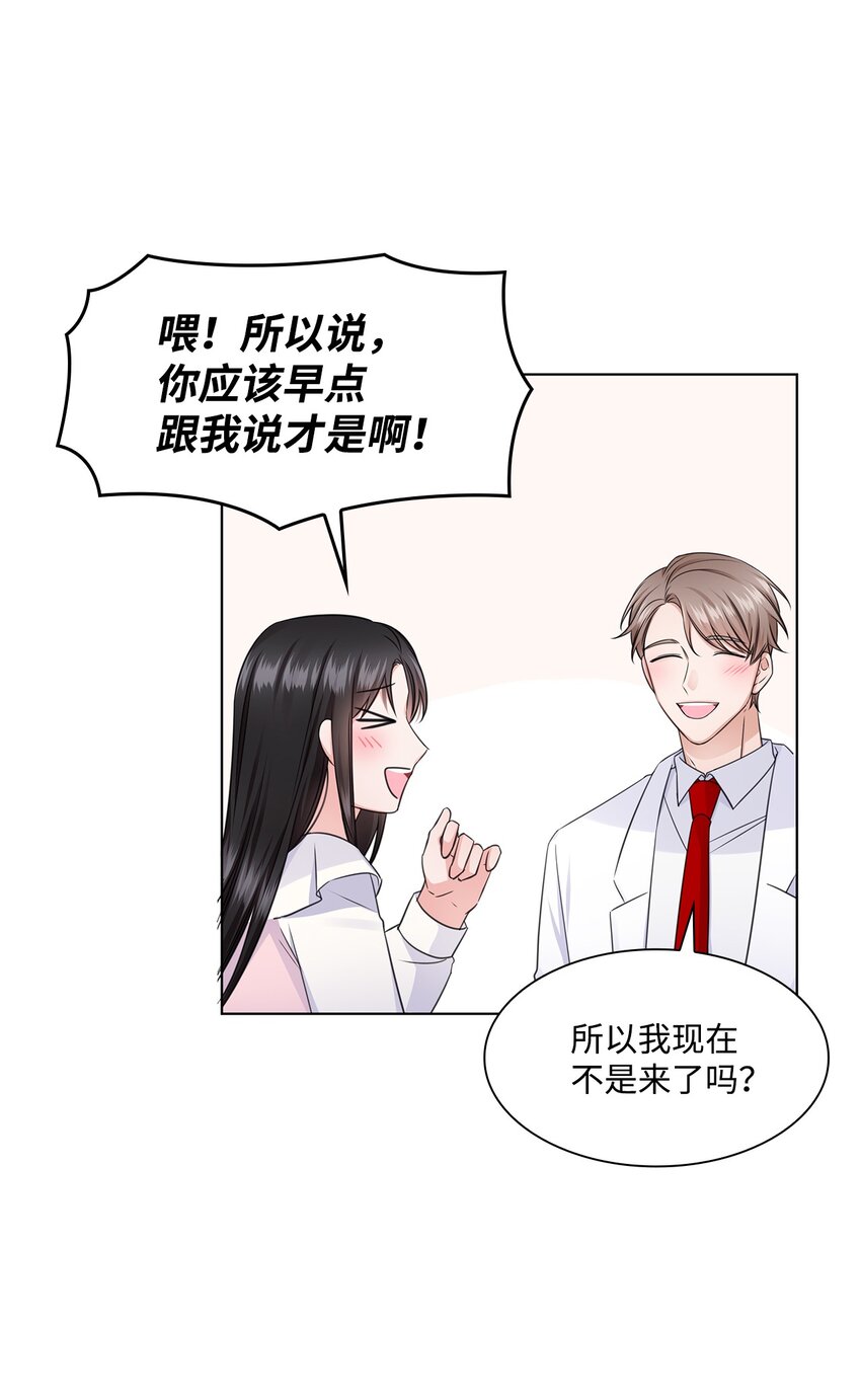 19 他与多恩的故事(1/2)-第19话