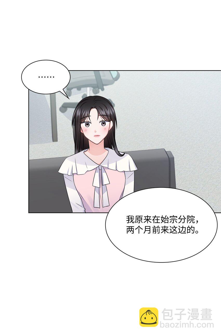 19 他与多恩的故事(1/2)-第19话