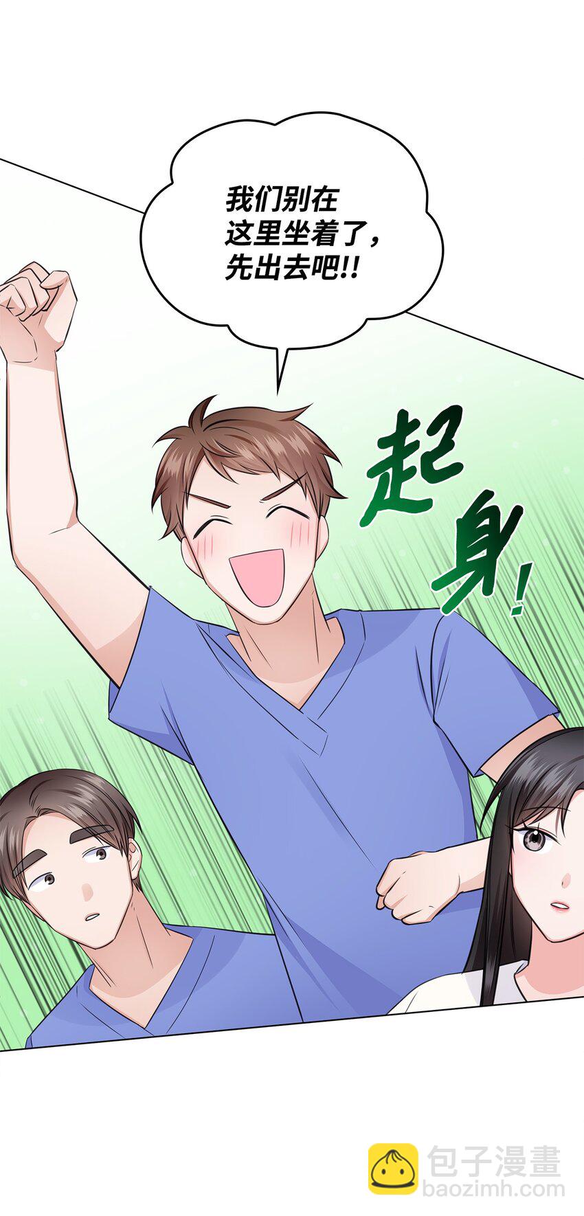 19 他与多恩的故事(1/2)-第19话