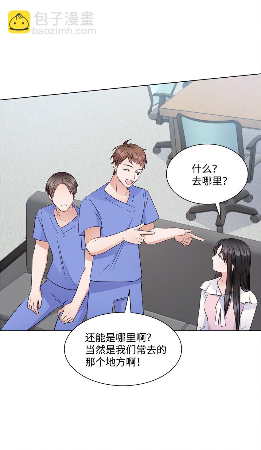 19 他与多恩的故事(1/2)-第19话