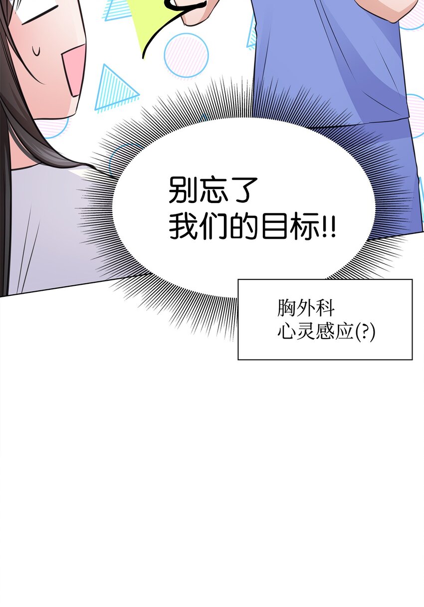 19 他与多恩的故事(1/2)-第19话